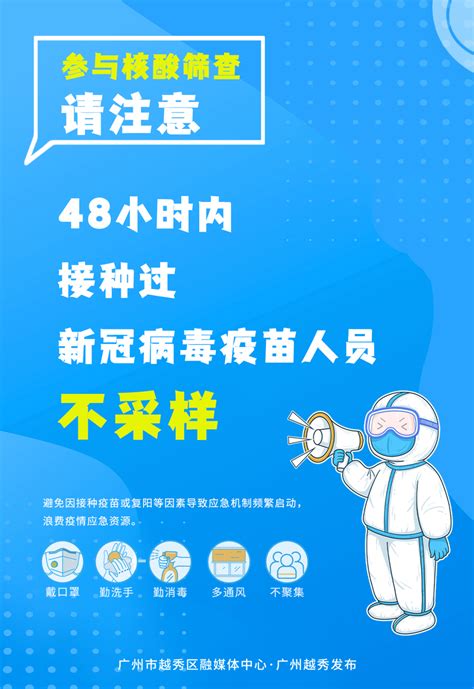 打新冠疫苗后可以做核酸吗_凤凰网视频_凤凰网