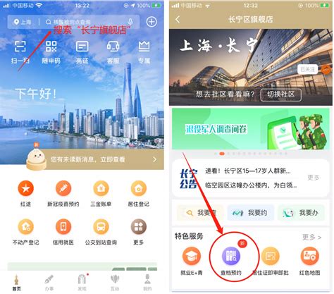 上海长宁区门户网站 区情 长宁人查档案，手机上就可办！