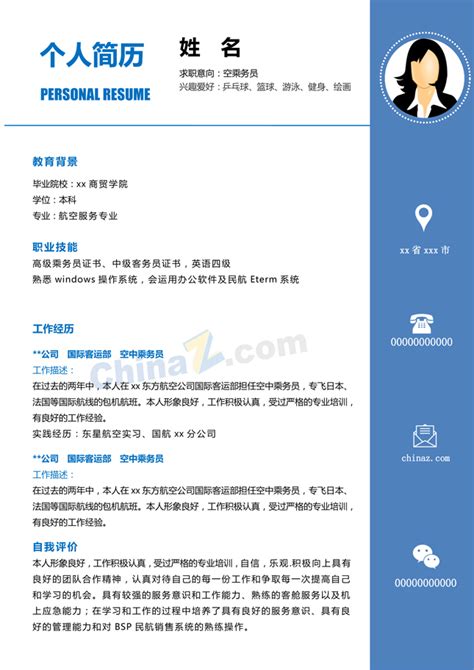 YY简历网 – 求职简历模板免费下载(含教程)-科技师
