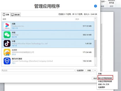 imazingapp怎么安装到苹果mac imazing怎么连接苹果手机-iMazing中文网站