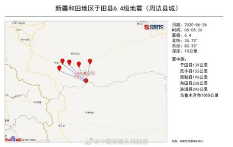 新疆和田地区皮山县发生3.1级地震，震源深度14千米