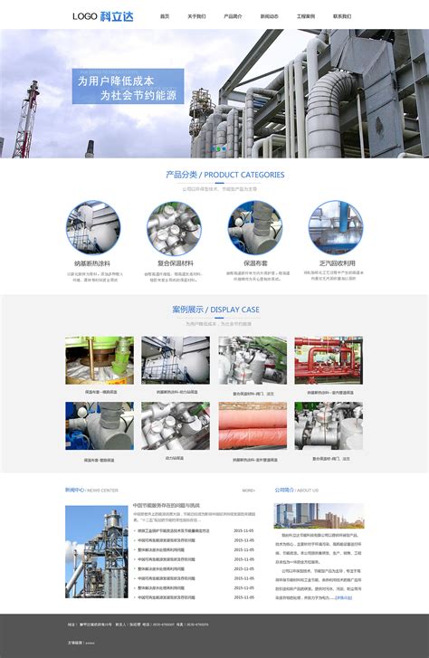 机械网站模板|网页|企业官网|低调丶 - 原创作品 - 站酷 (ZCOOL)