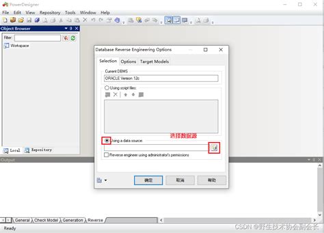 PowerDesigner16.7安装及常用配置详解-CSDN博客