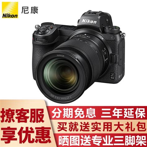 尼康（Nikon） Z 6ll/Z6ii/Z62全画幅微单相机 Z6二代 4K高清数码照相机 Z 6ll+Z24-70/4S镜头 出厂配置【不 ...