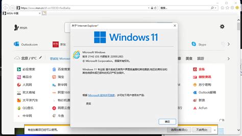 Win11 IE浏览器下载_Win11 Intelnet Explorer 11浏览器官方版下载11.0.20348.320 - 系统之家