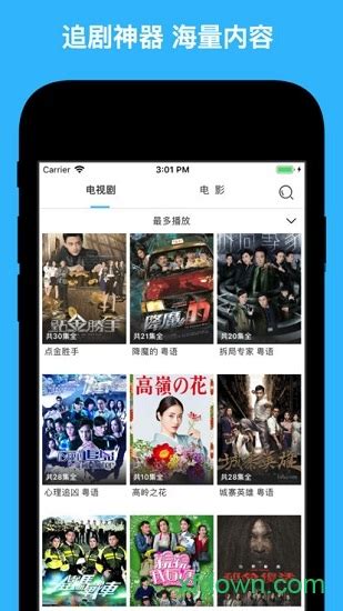 天天看港剧app-天天看港剧最新版下载v1.1 安卓版-旋风软件园