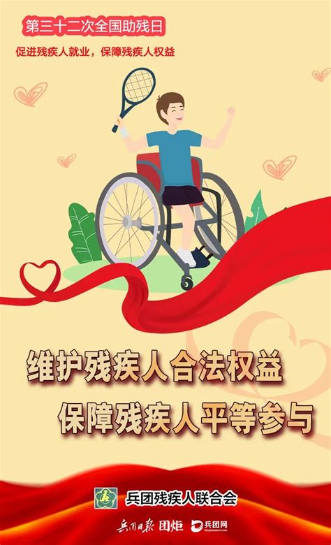 湖南出台促进残疾人就业三年行动实施方案 服务四类重点群体凤凰网湖南_凤凰网