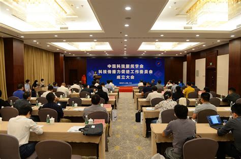 新闻工作者齐聚一堂，共商促进科技“传播力” - 长城战略咨询 北京市长城企业战略研究所
