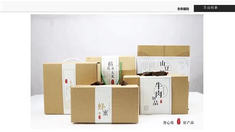 文山三七系例产品包装设计-药品/保健品包装设计作品|公司-特创易·GO