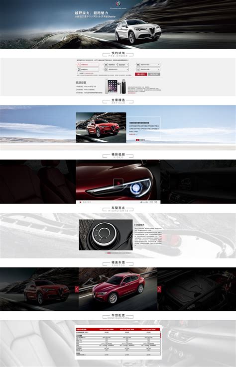 汽车网页专题设计|网页|运营设计|_Annie_ - 原创作品 - 站酷 (ZCOOL)