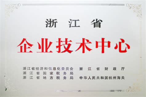 杭州国芯科技股份有限公司-国芯入选“2019年度浙江省创新型领军企业培育名单”