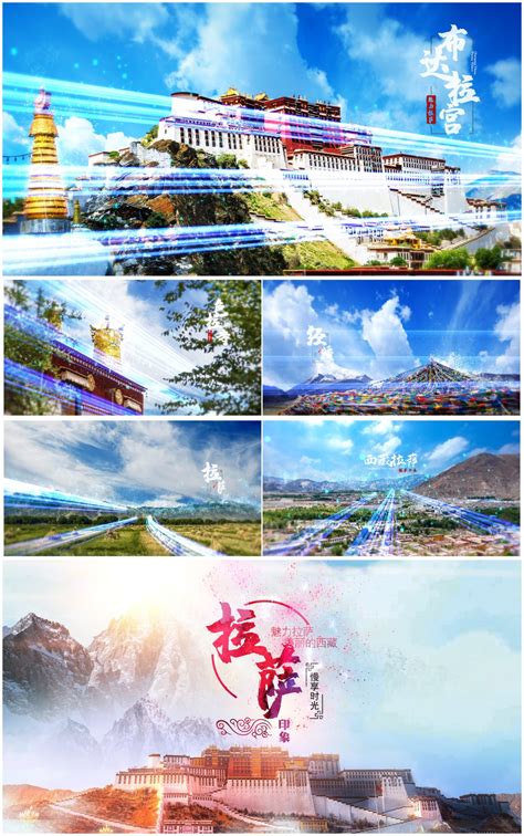 拉萨西藏旅游海报模版图片_海报_编号5174611_红动中国