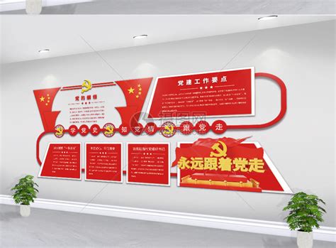 中国式现代化的本质要求党建海报图片下载_红动中国