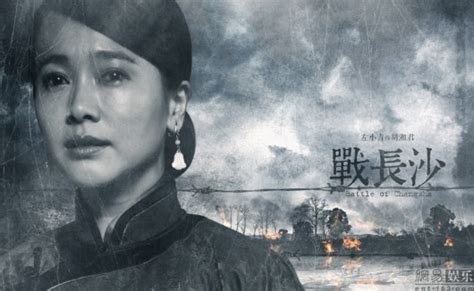 《战长沙》发布海报 众主演形象首次曝光_音乐频道_凤凰网