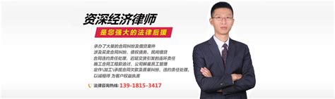 上海经济合同律师-上海债务律师-债务纠纷律师-刘涛律师
