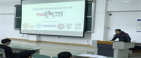 2019年江西省青少年校园足球夏令营（高中营区）召开领队、教练员联席会