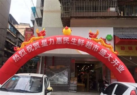 星力超市贵阳蔡家街店开业超市占地面积1100平_联商网