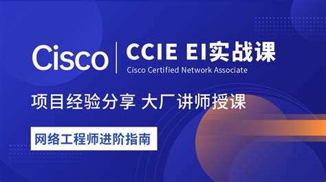 Ccie认证思科系统CCNA ccnpPNG图片素材下载_图片编号3023614-PNG素材网