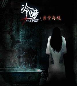 《红衣小女孩》：10年来最卖座的台湾恐怖片-搜狐娱乐