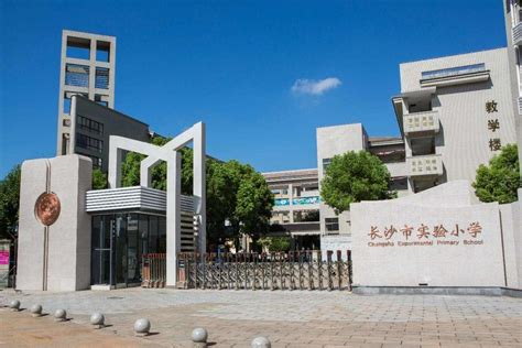 长沙小学排名(长沙市重点小学排名2022最新排名)_烁达网
