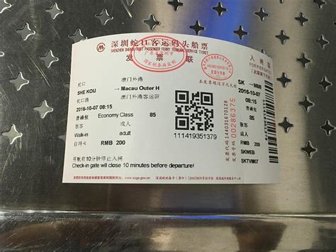 广州到深圳船票,广州南沙港直达深圳机场船票预定,深圳机场至广州船票--香港旅游通网
