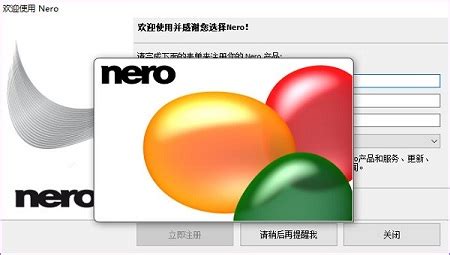 Nero刻录软件(Nero Burning ROM)12.0 绿色便携版-东坡下载