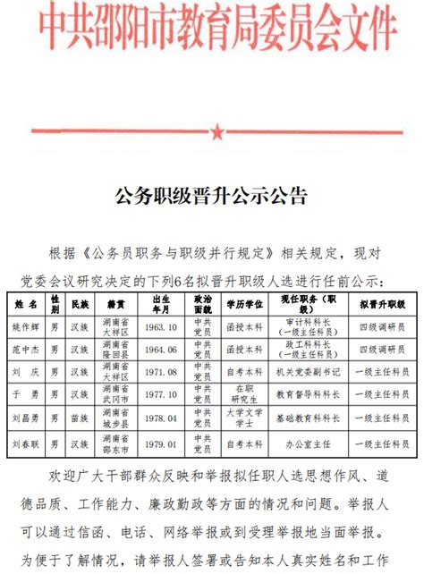 劳动保障监察限期整改指令书_霍山县人民政府