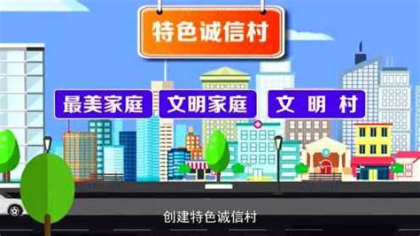 安溪县移风易俗动漫宣传片（普通话）_腾讯视频