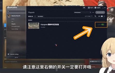 钢铁雄心4怎么设置中文-简体中文界面设置教程_蓝鹿游戏网