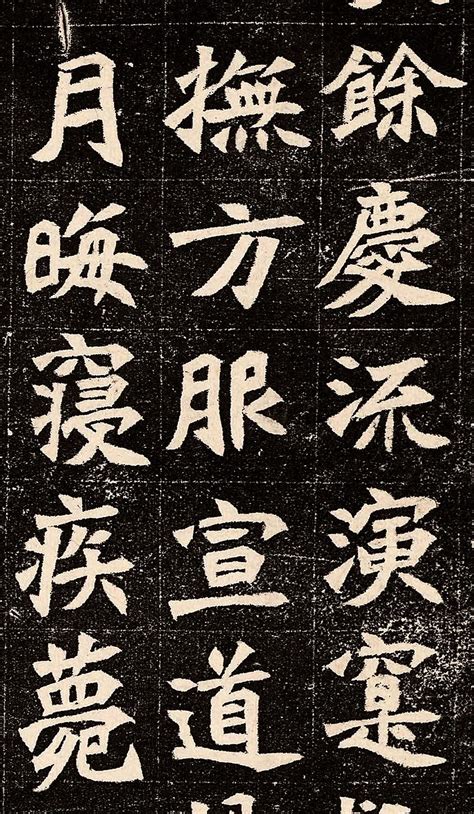 方正字迹-张士超魏碑简体免费字体下载 - 中文字体免费下载尽在字体家