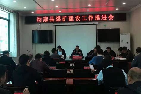 图片新闻_贵州省纳雍县人民检察院