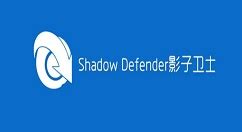 影子卫士简体中文版下载（32位和64位）-Shadow Defender 1.1.0.331_系统工具_西部e网