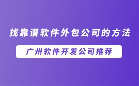 中国十大系统软件开发公司排名 2022全国软件百强企业排名-软件开发-爱企查企业服务平台