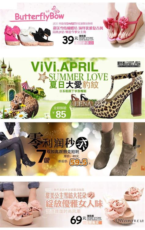 女鞋淘宝首页展示设计PSD素材免费下载_红动中国