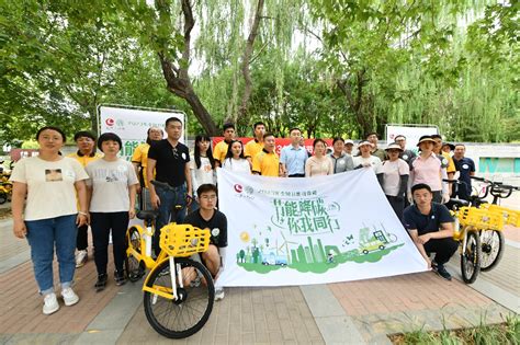 “慢行北京·绿色朝阳”活动举办 宣传低碳节能绿色生活方式-新华网