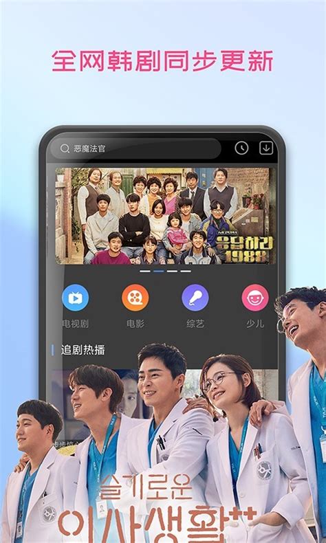 十大手机追韩剧必备app排行榜_哪个比较好用大全推荐