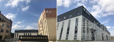 上海瑞晨环保湖州工厂现已正式投产 - CCA数字水泥网