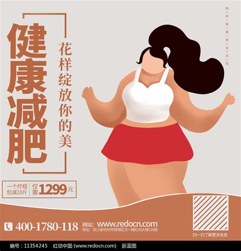 减肥朋友圈宣传图|平面|海报|斌小哥 - 原创作品 - 站酷 (ZCOOL)