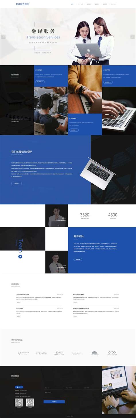 蓝色简洁的物流公司网站设计psd模板_墨鱼部落格