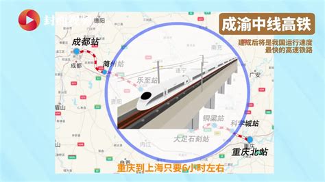 成渝中线高铁项目初步设计工作基本完成