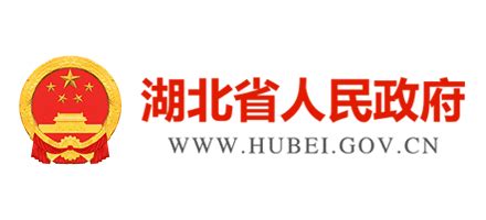 湖北省人民政府_www.hubei.gov.cn