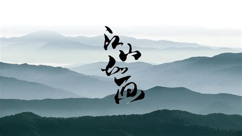 江山如画风景旅游ppt通用模板_word文档在线阅读与下载_免费文档