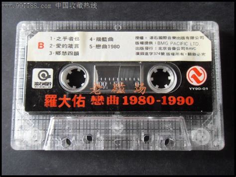 恋曲1990_360百科