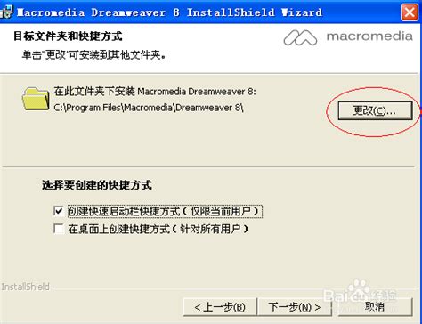 Dreamweaver安装教程_三思经验网