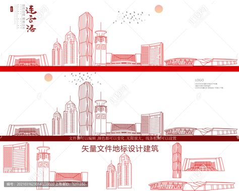 连云港,宣传画册,画册/宣传单/广告,设计模板,汇图网www.huitu.com