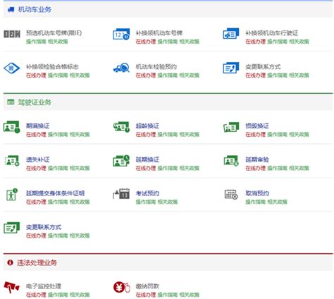 注意！这几类人员注册交警星级用户流程是这样的_深圳新闻网