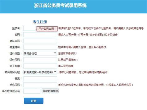 2021年广西省公务员考试报名入口_报名详细步骤（附图文解析）_广西公务员考试网_中国人事考试信息网