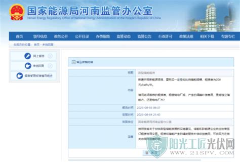 4456家！河南省2023年第三批拟入库科技型中小企业名单公示 - 河南一百度