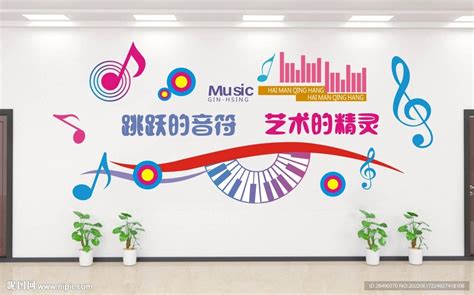 音乐文化墙设计图__室内广告设计_广告设计_设计图库_昵图网nipic.com