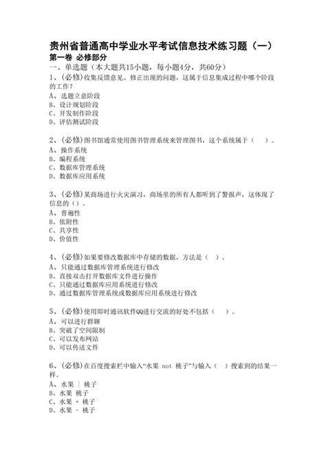 四川省绵阳市初中信息技术学业水平考试 - 用户案例 - 青岛正日软件有限公司